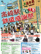 1����Ĺ�˱ǲ�����ӥ���֡פ��и����Ȥߤ����JR����