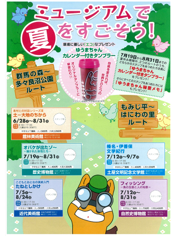 �����ʤΡ֤椦�ޤ������̩���פ���館��֥�����ץ�꡼��