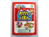 カーボンオフセット食品