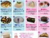 テイストオブ高崎